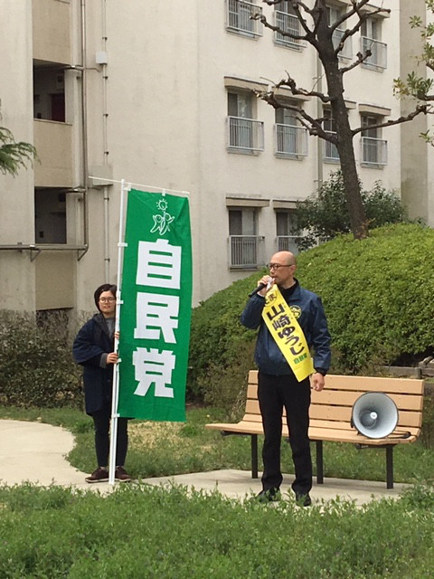 多摩市議会議員選挙 4日目 百草団地で街頭演説を行いました 19年4月17日 多摩市議会議員 山崎ゆうじ