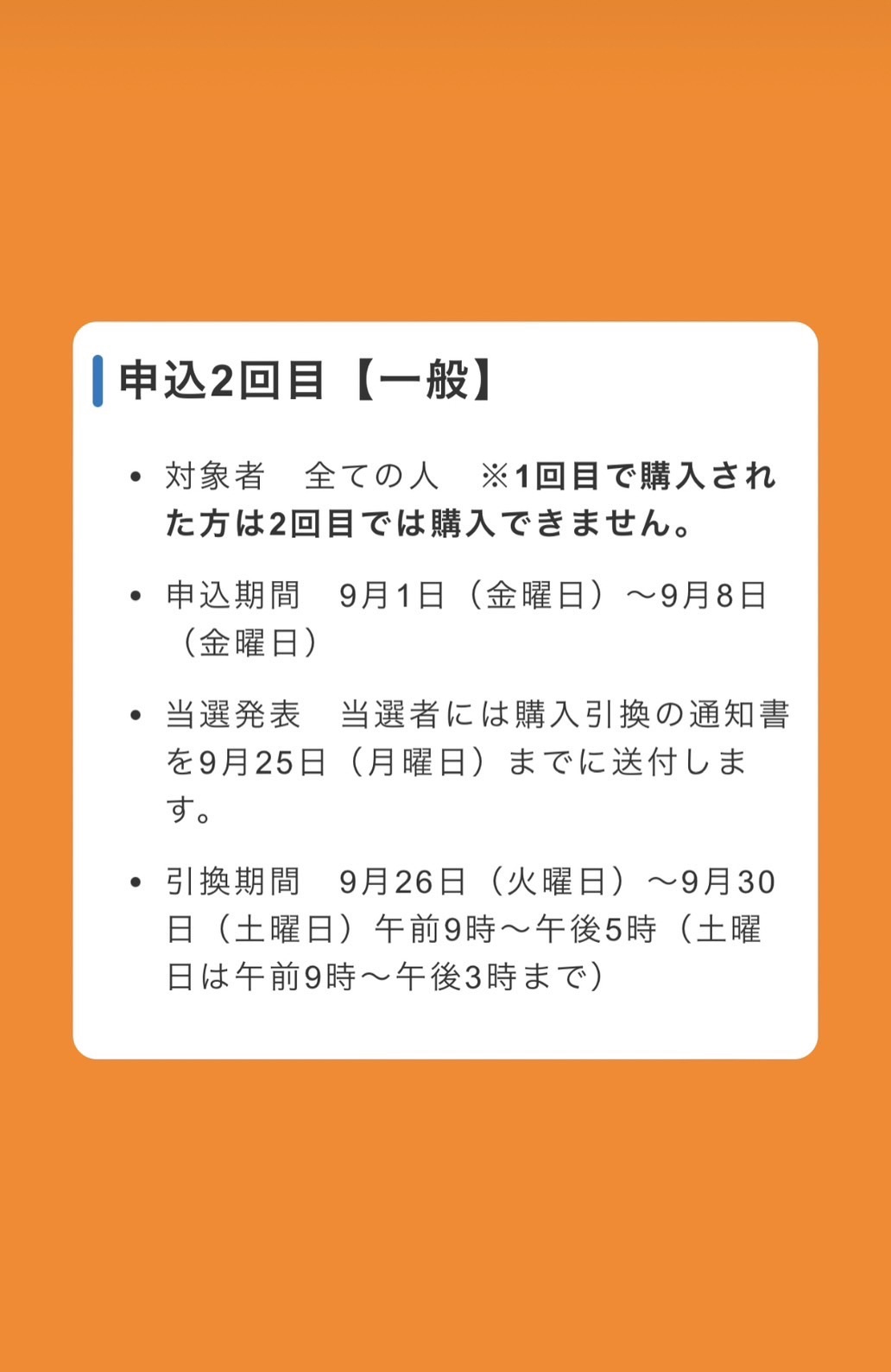 20％プレミアム付 海津市商品券販売 | 二ノ宮かずき (前海津