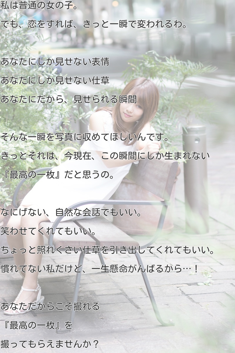 恋するメモリアルフォト