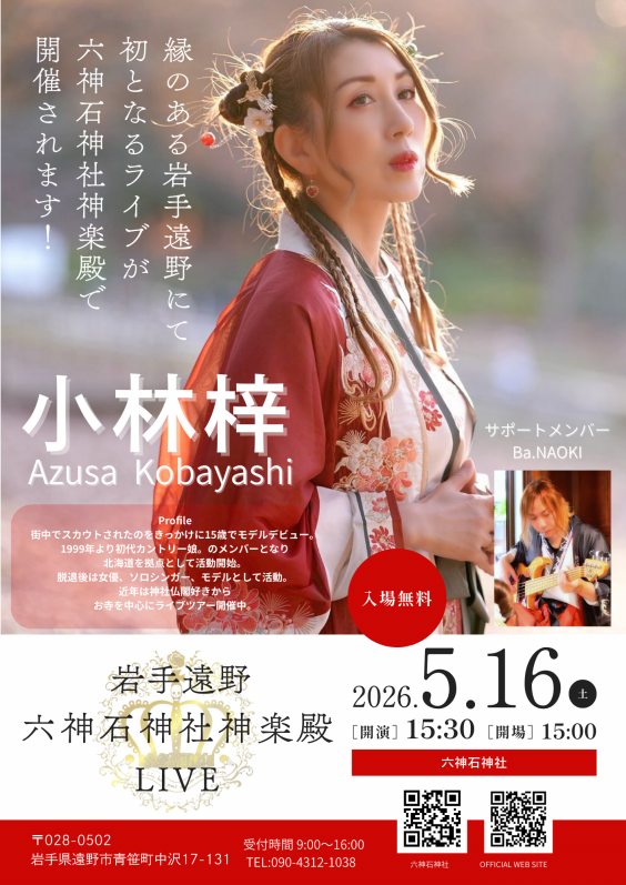 SCHEDULE | 小林梓OFFICIAL SITE