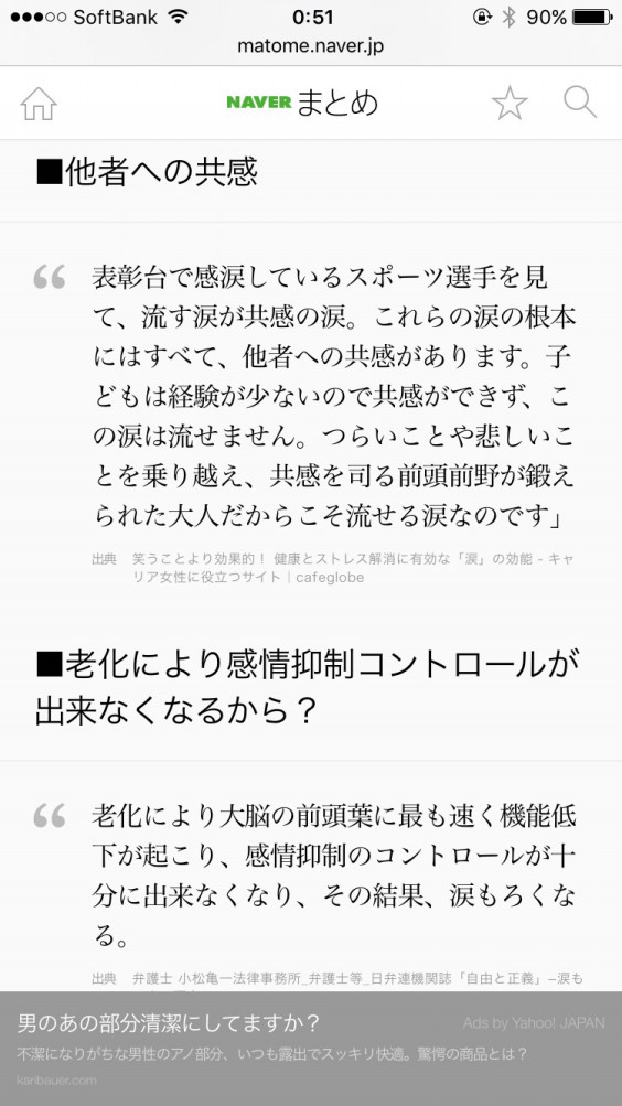 どうして大人になると涙もろくなるのか Ko 39 Sense どうして大人になると涙もろくなるのか Ko 39 Sense