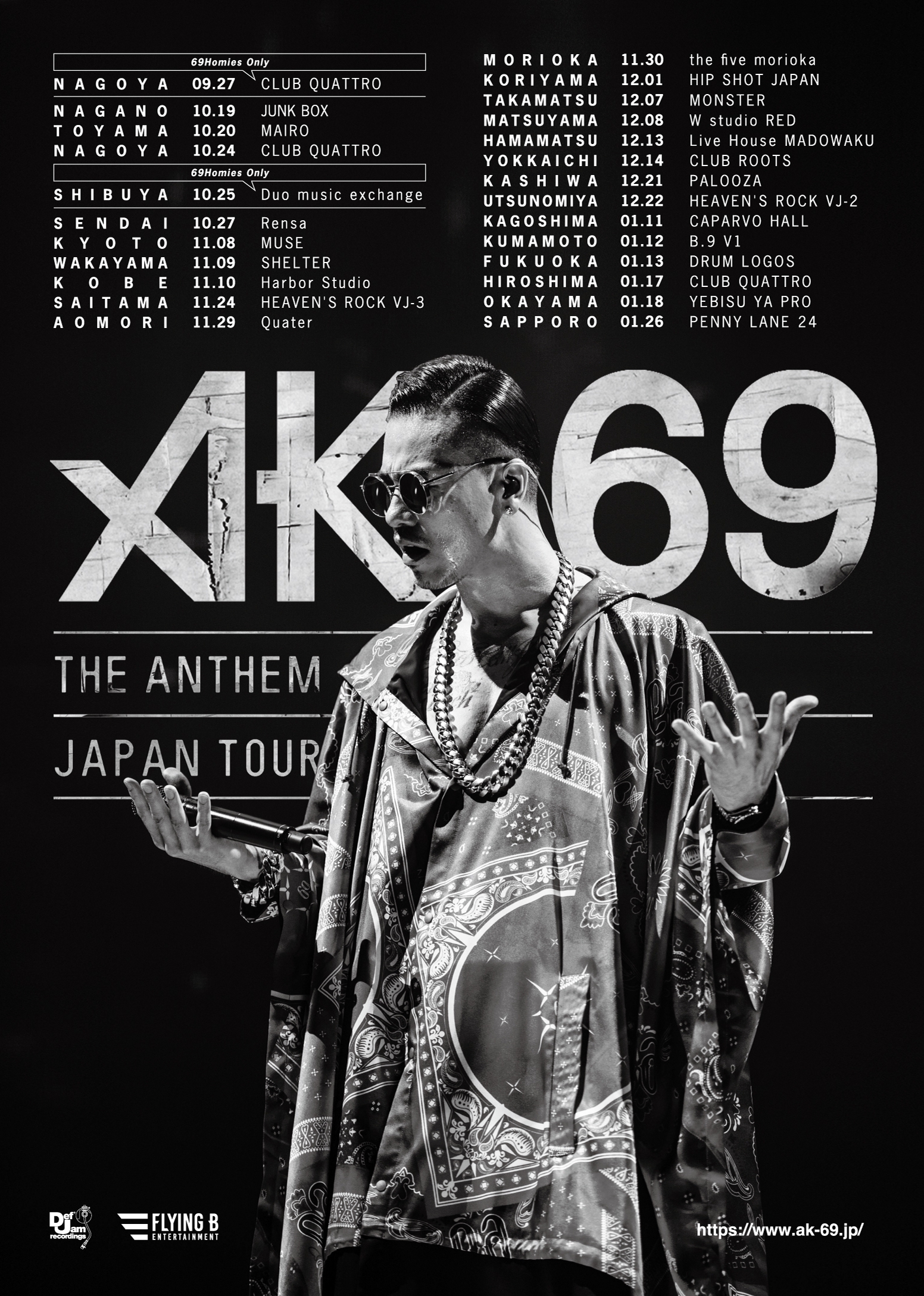 ありがとうございますAK-69ライブチケット 3月29日大阪市オリックス劇場