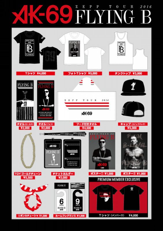 情報解禁 1 5 Zepp Tourグッズラインナップを公開 Ak 69 Official Website