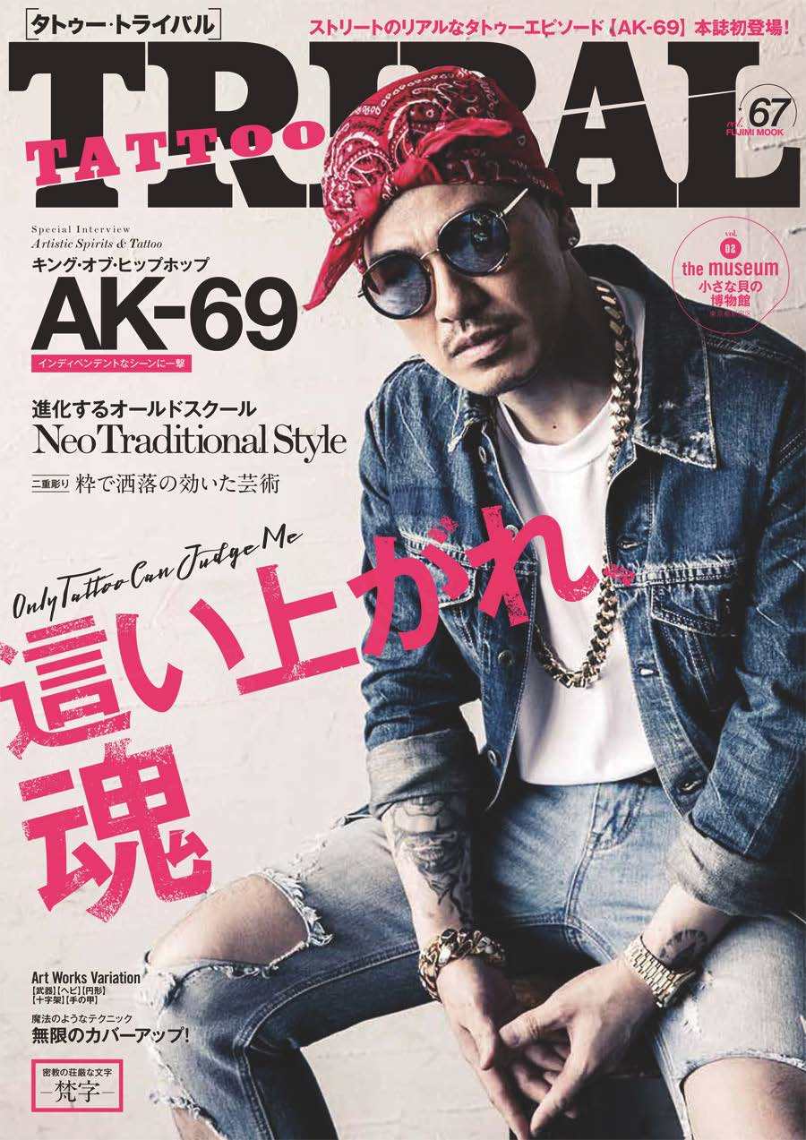 メディア情報！＞本日発売の雑誌「TATTOO TRIBAL」で表紙＆特集掲載