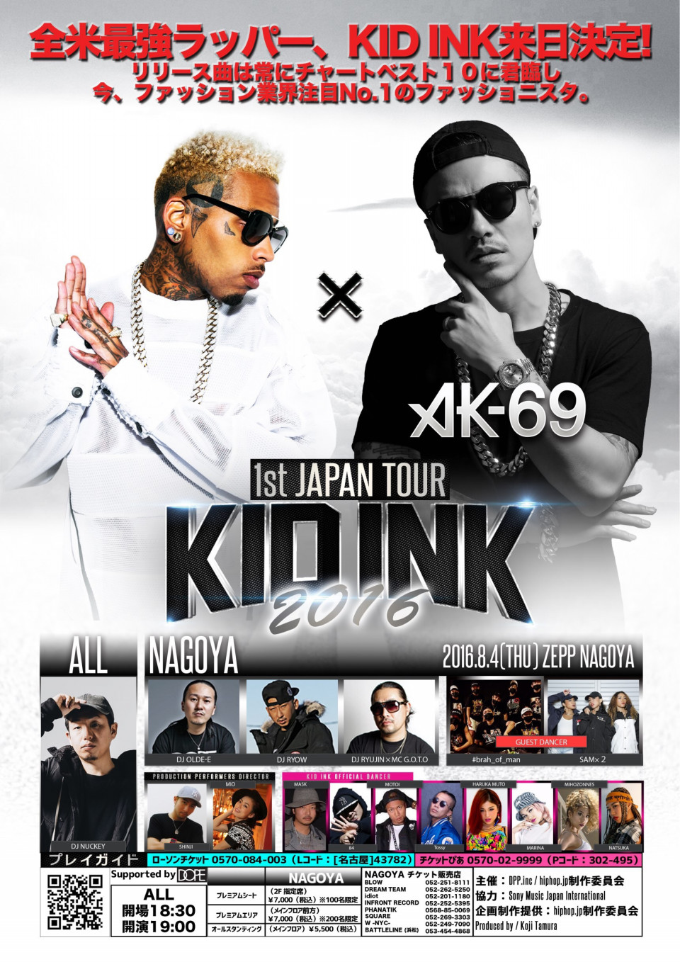 Kid Ink 来日ツアー 第二次チケット販売がスタート 名古屋 沖縄 Ak 69 Official Website