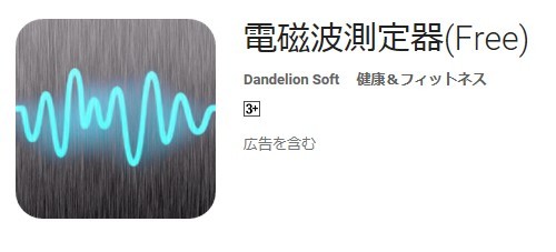 電磁波対策 高調波除去装置 静電気 電磁波の歪みに対応