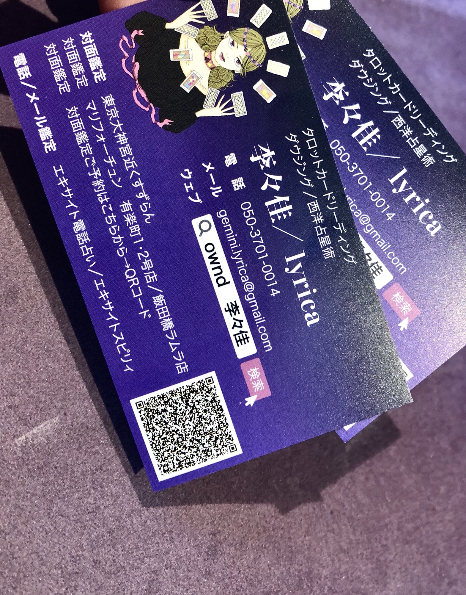 名刺ができました 李々佳 縷々綿々