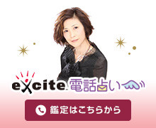 元の会社に戻るか否かpart1 占断データ 李々佳 縷々綿々
