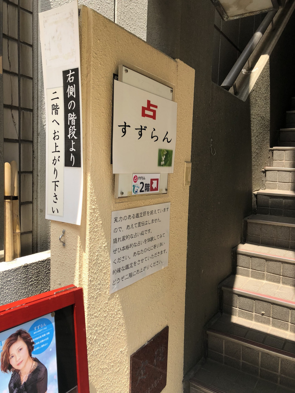 対面鑑定出演スケジュール レギュラー ヘルプ出演とお休みのお知らせ 李々佳 縷々綿々