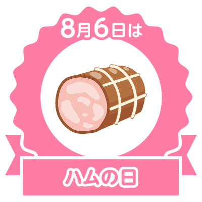 ターキーハム 李々佳 縷々綿々