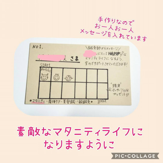 回数券がおかげさまで好評発売中です！ | からんこえ鍼灸院