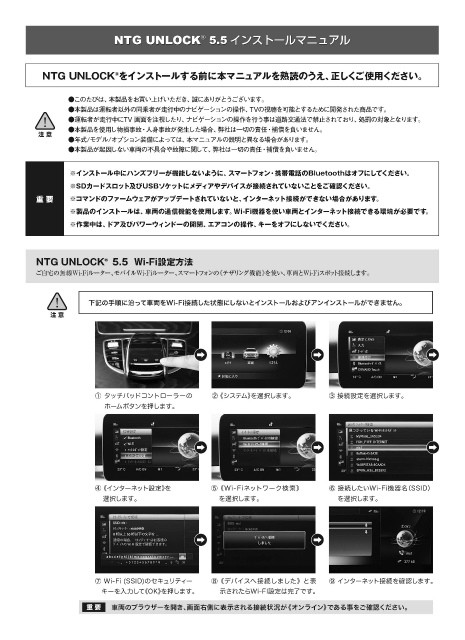 W463A NTG5.5 NEW ゲレンデ なユーザー様に朗報！！ | Drive. Motor Sport