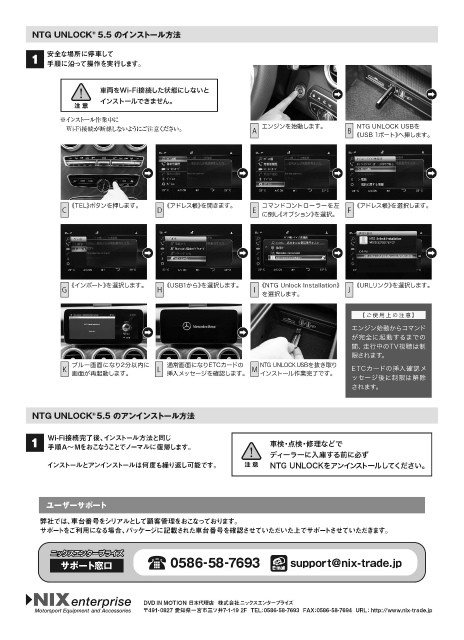 W463A NTG5.5 NEW ゲレンデ なユーザー様に朗報！！ | Drive. Motor Sport