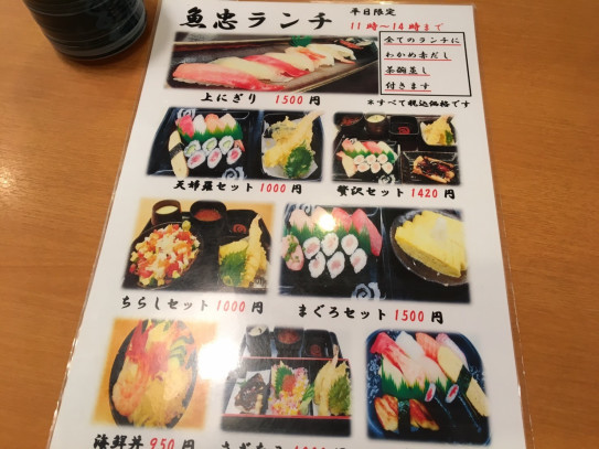 太平通り店 魚忠ライター女子日記 Vol 1 魚忠お店探訪ブログ