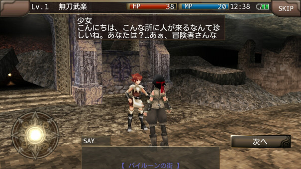 イルーナ小説 第１話 冒険のはじまり イルーナ戦記 ギルドブログ Clan 仲間と共に