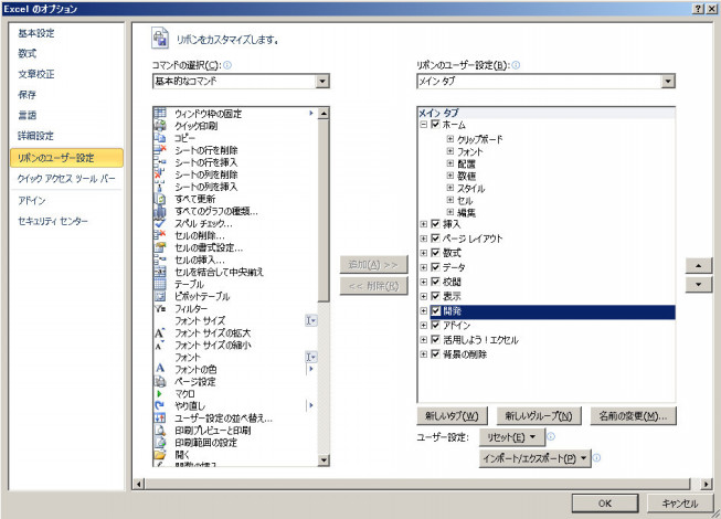 Excelでバーコード表をつくる３ 業務改善の専門家