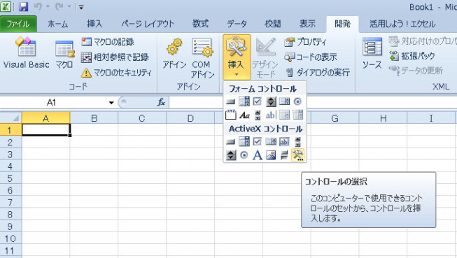 Excelでバーコード表をつくる３ 業務改善の専門家