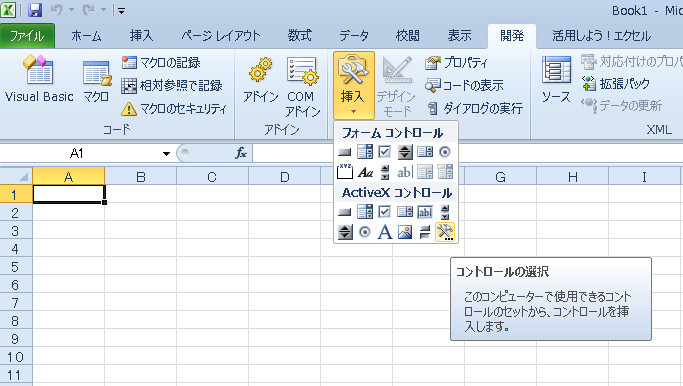 Excelでバーコードを作成する方法 Itビジネス 旅とグルメ