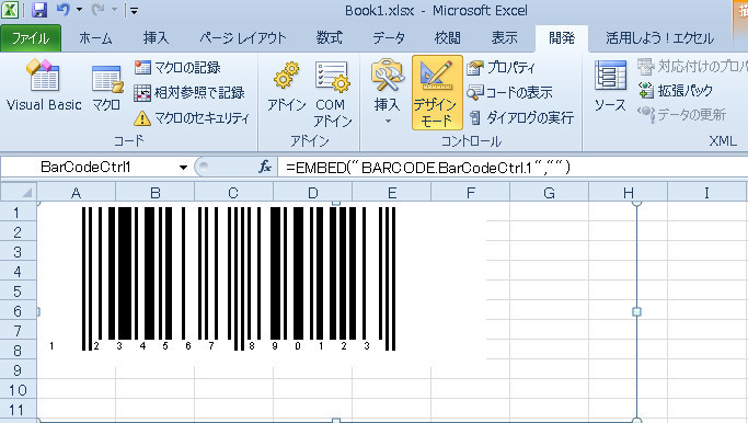 Excelでバーコード表をつくる３ 業務改善の専門家