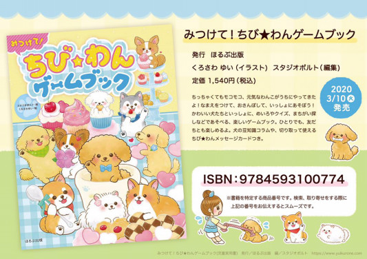 書籍発売のお知らせ Kokorone