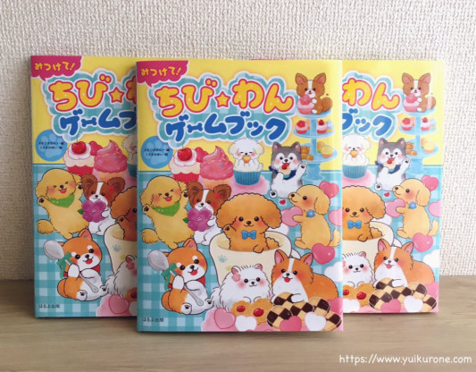 書籍発売のお知らせ Kokorone