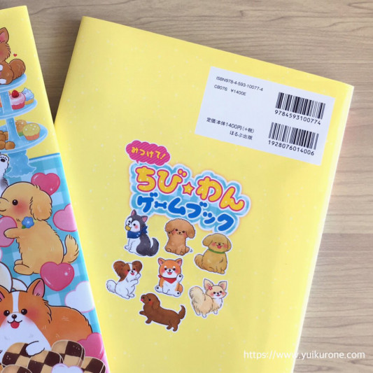 書籍発売のお知らせ Kokorone