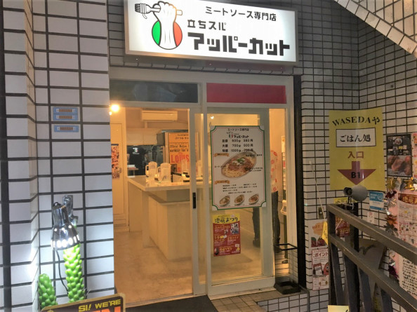 煙霞の癖寄り道インタビュー 奥泉 アッパーカット 露と枕 煙霞の癖寄り道インタビュー 奥泉 アッパーカット 露と枕