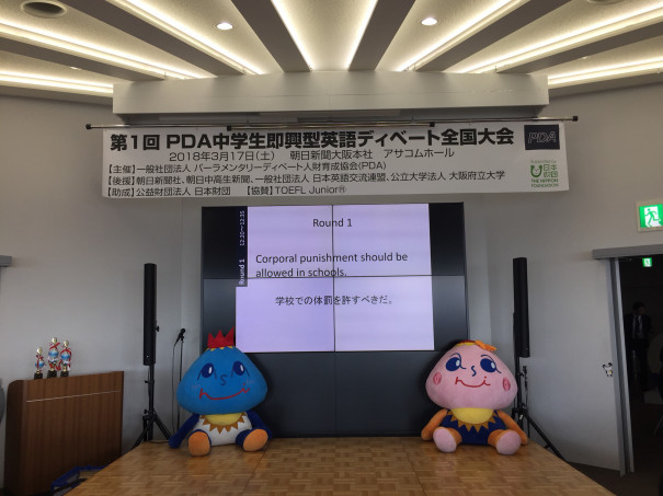 オンラインディベート Eccジュニアゆりが丘教室