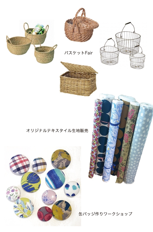 サンデーママよもぎ台店 24thアニバーサリー | sundaymama / décor blog