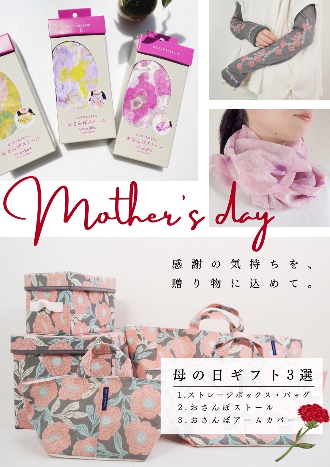 ありがとうを贈る日に | sundaymama / décor blog