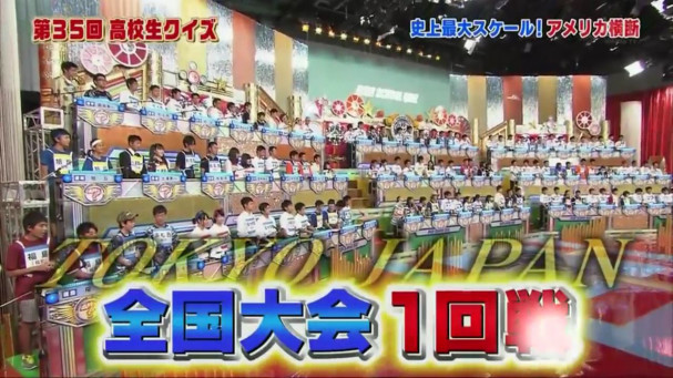 高校生クイズ15 全国大会一回戦 早稲田本庄以外の学校キャプチャー集 綾部 美咲 S Ownd お蔵入りデーター保管庫 ダァァー