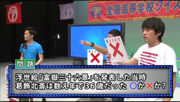 高校生クイズ15 北海道大会 問題一覧 Hulu放映分 綾部 美咲 S Ownd お蔵入りデーター保管庫 ダァァー