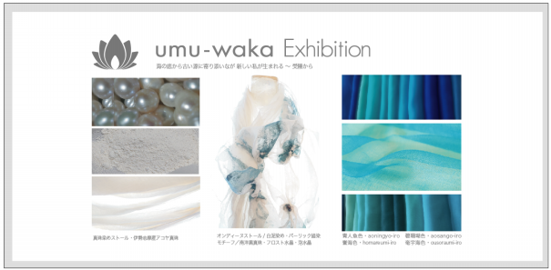 umu-waka シルクカシミアストール （VINCENZO MIOZZA 70×160  