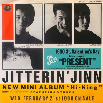 【超貴重】JITTERIN'JINN　1990年2ndツアーグッズ
