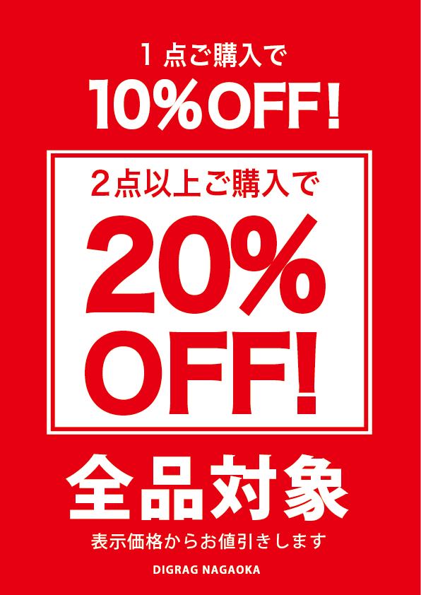 本日スタート！夏物も秋冬物も最大20％OFFです！ | DIGRAG長岡店