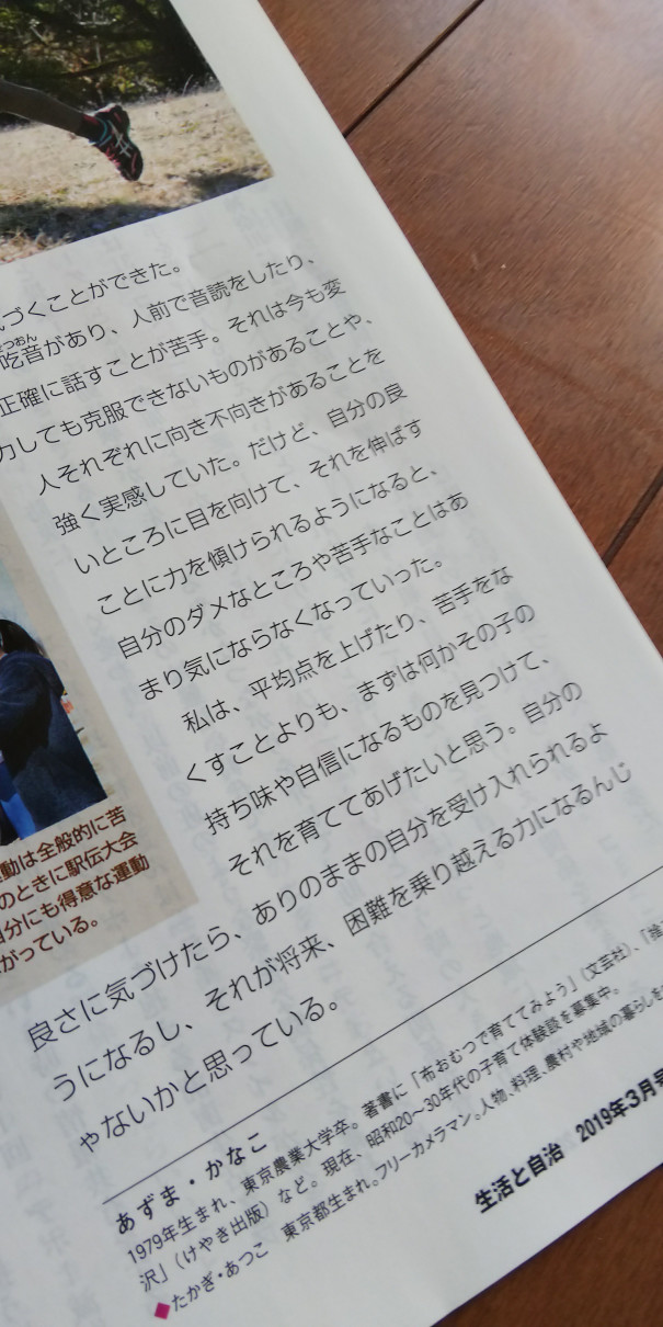 自分の良いところに目を向けて むげんのシンプル 自分の良いところに目を向けて むげんのシンプル
