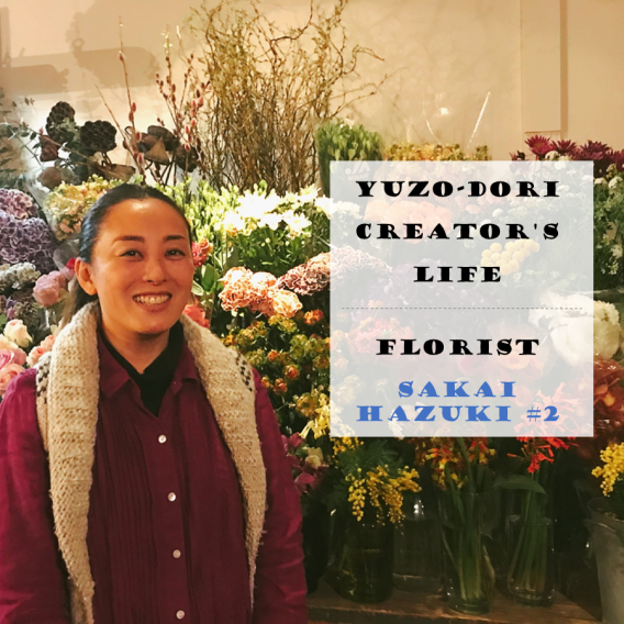 花屋ewaluの境はづきさん どうして仏様にもっとかわいいお花をあげちゃいけないんだろう エキウミ 茅ヶ崎のローカルインタビューメディア
