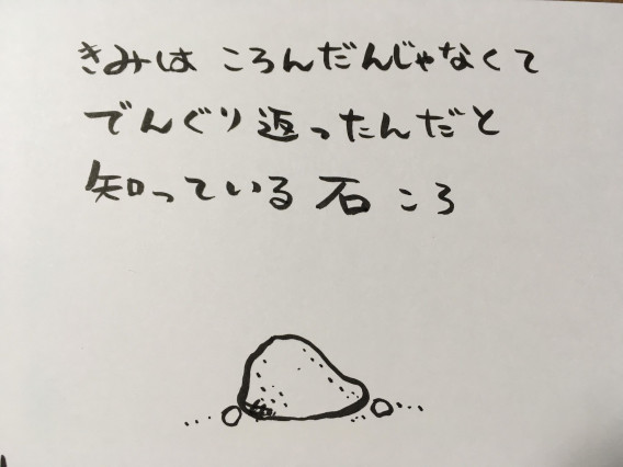 詩人のnomeさん 詩は 詠み手と受け手の解釈が違っていて良い 人の気持ちがわからない 発達障害 を抱える詩人 エキウミ 茅ヶ崎のローカルインタビューメディア