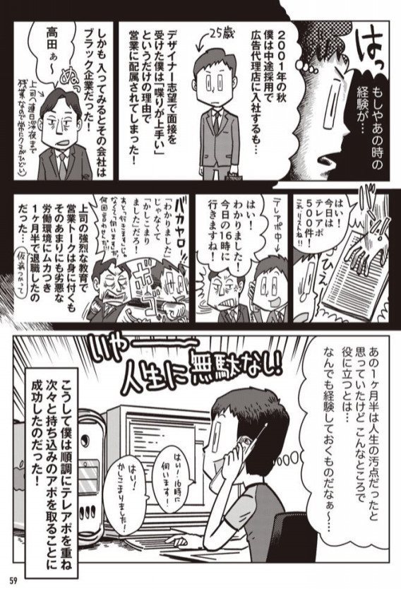 社会課題をカジュアルに伝える イラストレーター 漫画家 高田ゲンキの挑戦 エキウミ 茅ヶ崎のローカルインタビューメディア