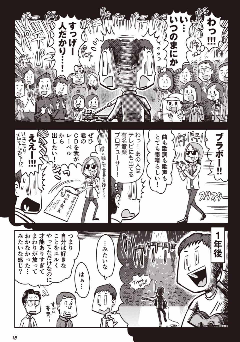 社会課題をカジュアルに伝える イラストレーター 漫画家 高田ゲンキの挑戦 エキウミ 茅ヶ崎のローカルインタビューメディア