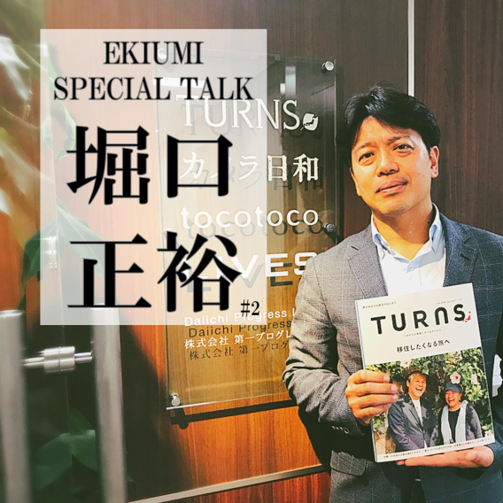 やっぱり 人なんですよ 60年間 豆腐を作り続けるおばあちゃんが教えてくれたこと エキウミ 茅ヶ崎のローカルインタビューメディア