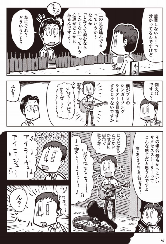 社会課題をカジュアルに伝える イラストレーター 漫画家 高田ゲンキの挑戦 エキウミ 茅ヶ崎のローカルインタビューメディア