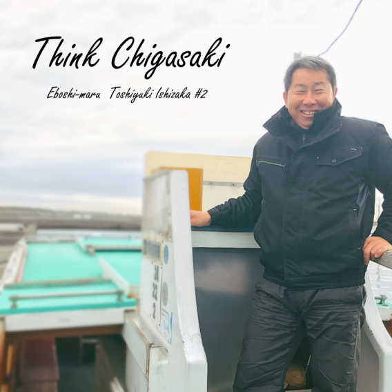 渡船えぼし丸の石坂俊幸さん 海が変わっても生涯現役を続ける エキウミ 茅ヶ崎のローカルインタビューメディア 渡船えぼし丸の石坂俊幸さん 海が変わっても生涯現役を続ける エキウミ 茅ヶ崎のローカルインタビューメディア