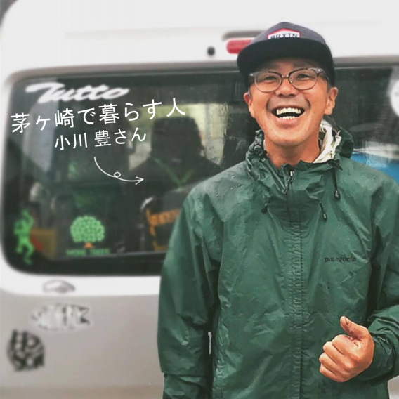 出張自転車修理charlie チャーリー の小川豊さん 自転車って長く使えるんだ ということをお知らせしたい エキウミ 茅ヶ崎のローカルインタビューメディア