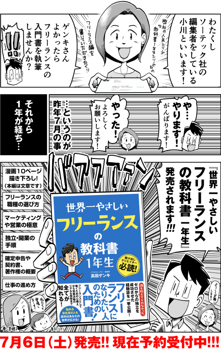 悩みのない人生を送るには三つの条件がある。」高田ゲンキが”逃げ