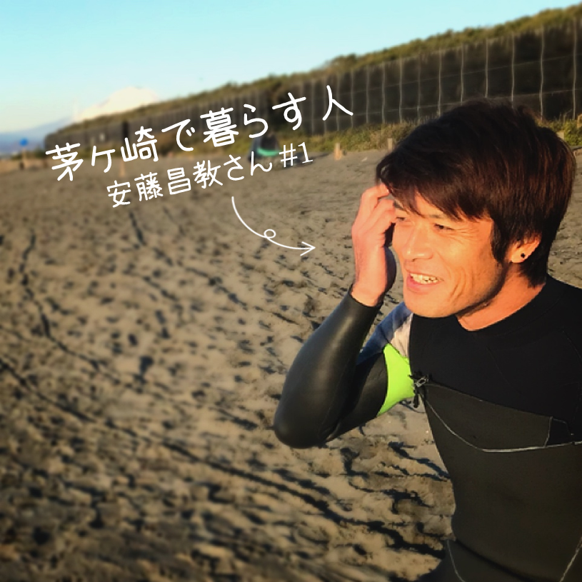 デイリーポータルZの安藤昌教さん】自由に、ふざけていたって生きて