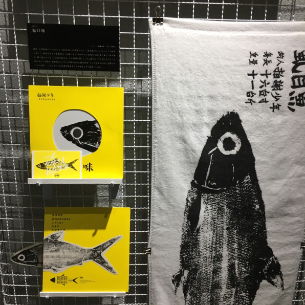 台湾のcdジャケットデザイン展 So Long