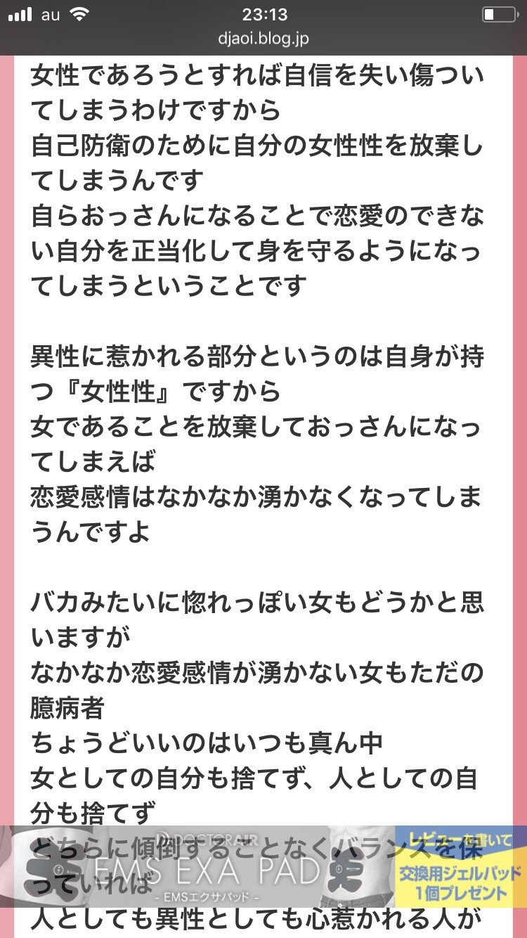 恋愛のお勉強 Dj あおいさんが凄い件 モテ髪プロデュースサロンpeace Omotesando森村のblog