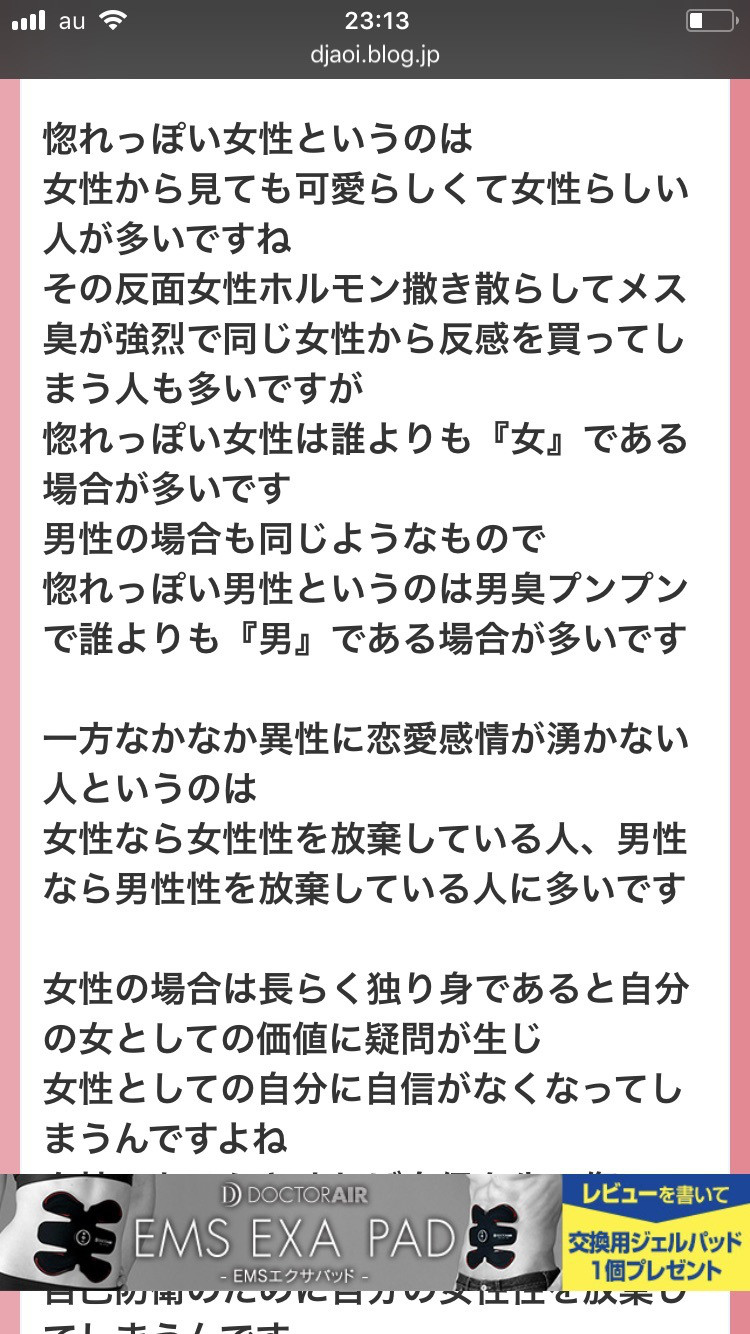 恋愛のお勉強 Dj あおいさんが凄い件 モテ髪プロデュースサロンpeace Omotesando森村のblog