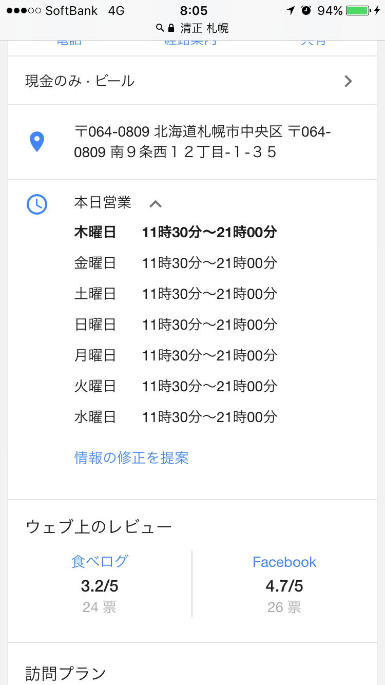 麺将 清正 札幌市中央区 カレーとラーメン大好き From 北海道 麺将 清正 札幌市中央区 カレーとラーメン大好き From 北海道